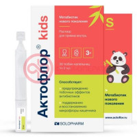 Актофлор kids раствор для приема внутрь 2мл №30