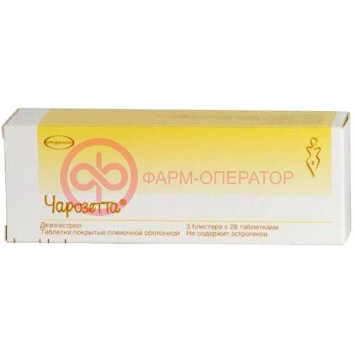 Чарозетта таблетки покрытые пленочной оболочкой 0.075мг №84 Чарозетта таблетки покрытые пленочной оболочкой 0.075мг №84