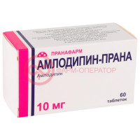 Амлодипин-прана таблетки 10мг №60