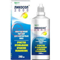 Ликосол-2000 раствор для линз 240мл