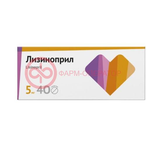 Лизиноприл таблетки 5мг №40 Лизиноприл таблетки 5мг №40