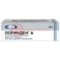Лоринден а мазь для наружного применения 15г