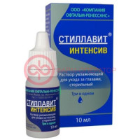 Стиллавит интенсив раствор 10мл увлажн д/ухода за глазами