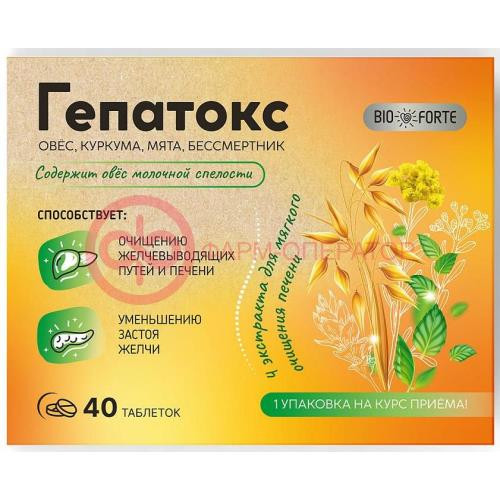 Биофорте гепатокс таблетки №40