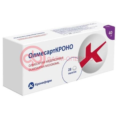 Олмесарткроно таблетки покрытые пленочной оболочкой 40мг №28
