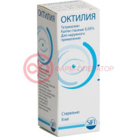 Октилия капли глазные 0,05% 8мл