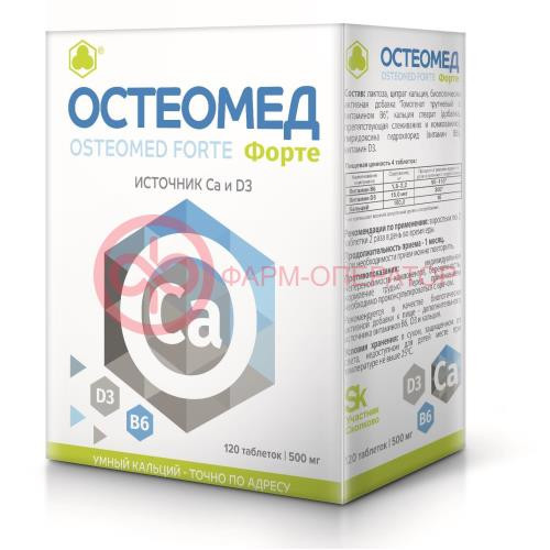 Остеомед форте таблетки 500мг №120 Остеомед форте таблетки 500мг №120