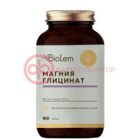 Биолем магния глицинат капсулы 125мг 830мг №60