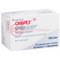Онбрез бризхалер капсулы с порошком для ингаляций 0,3мг №30 в комплекте с устройством для ингаляций (бризхалер)
