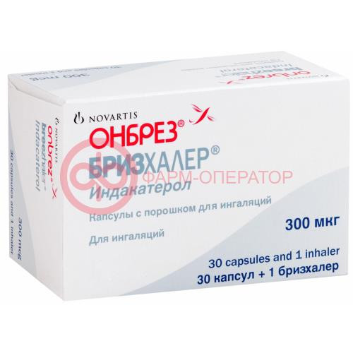 Онбрез бризхалер капсулы с порошком для ингаляций 0,3мг №30 в комплекте с устройством для ингаляций (бризхалер) Онбрез бризхалер капсулы с порошком для ингаляций 0,3мг №30 в комплекте с устройством для ингаляций (бризхалер)