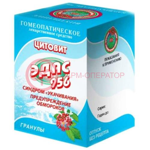 Цитовит эдас-956 гранулы гомеопатические 20г