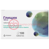 Витатека глицин таблетки 100мг 110мг №100