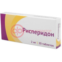 Рисперидон таблетки покрытые пленочной оболочкой 2мг №20