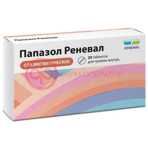 Папазол реневал таблетки 30мг + 30мг №20