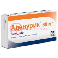 Аденурик таблетки покрытые пленочной оболочкой 80мг №28