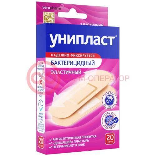 Унипласт лейкопластырь бактерицидный №20 1,9х7,2см эласт