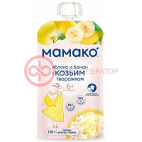 Мамако пюре фруктовое 120г яблоко + банан + козий творожок 6мес +
