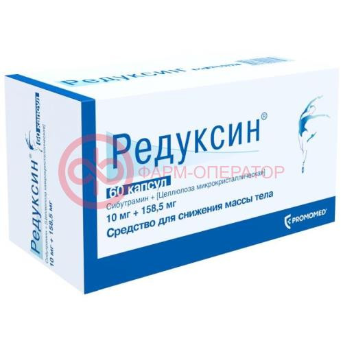 Редуксин капсулы 10мг + 158,5мг №60 Редуксин капсулы 10мг + 158,5мг №60