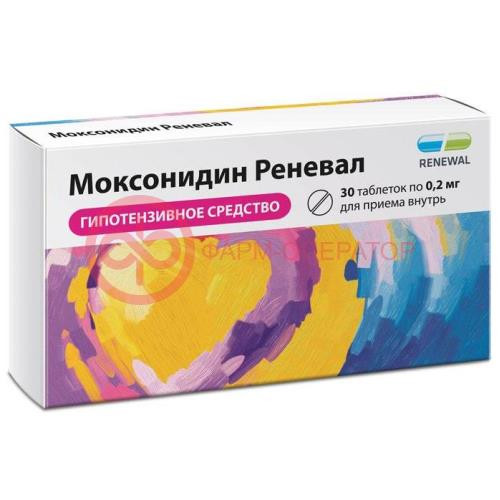 Моксонидин реневал таблетки покрытые пленочной оболочкой 0,2мг №30 Моксонидин реневал таблетки покрытые пленочной оболочкой 0,2мг №30