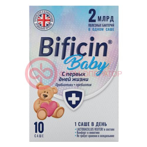 Бифицин бэби порошок для приготовления раствора для приема внутрь 2г №10
