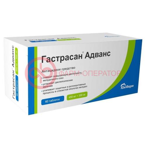 Гастрасан адванс таблетки для рассасывания 450мг + 300мг №60 Гастрасан адванс таблетки для рассасывания 450мг + 300мг №60