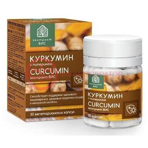 Экстракт вис куркумин с пиперином капсулы №30