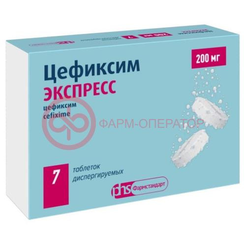 Цефиксим экспресс таблетки диспергируемые 200мг №7 Цефиксим экспресс таблетки диспергируемые 200мг №7