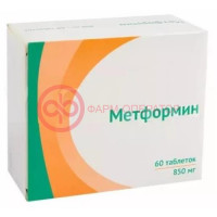 Метформин таблетки 850мг №60
