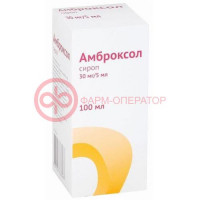 Амброксол сироп 30мг/5мл 100мл в комплекте с стаканом мерным