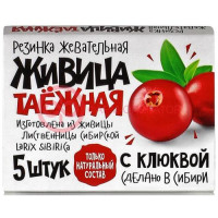 Живица таежная жевательная резинка №5 с клюквой