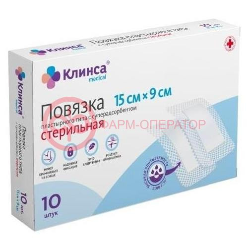 Клинса повязка стерильная №10 суперадсорб 15x9см Клинса повязка стерильная №10 суперадсорб 15x9см