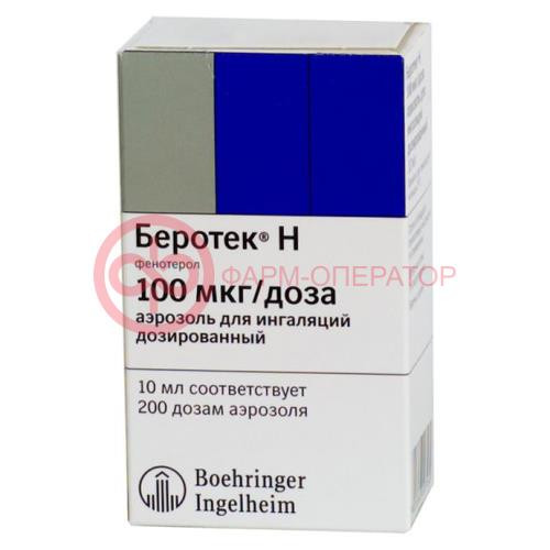 Беротек н аэрозоль для ингаляций дозированный 100мкг/доза 10мл (200доз) Беротек н аэрозоль для ингаляций дозированный 100мкг/доза 10мл (200доз)