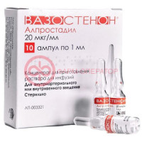 Вазостенон концентрат для приготовления раствора для инфузий 20мкг/мл 1мл №10
