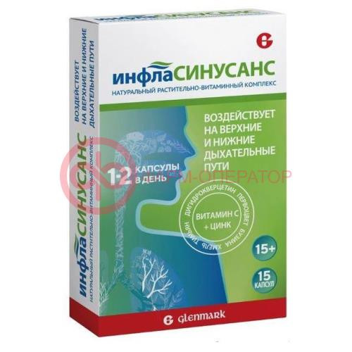 Инфласинусанс капсулы 445мг №15
