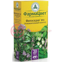 Фитоседан №2 (успокоительный сбор №2) сбор порошок 2г №20