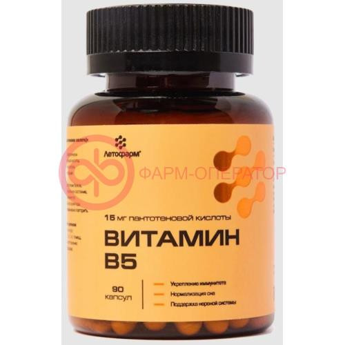 Летофарм витамин в5 капсулы 15мг 260мг №90 пантотеновая к-та Летофарм витамин в5 капсулы 15мг 260мг №90 пантотеновая к-та
