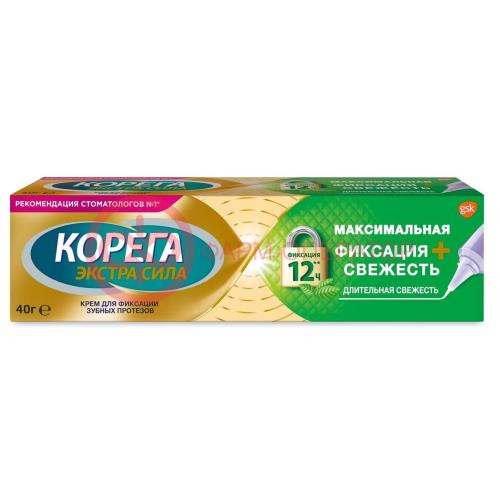 Корега экстра сила крем для фиксации зубных протезов 40г максим фиксация + свежесть Корега экстра сила крем для фиксации зубных протезов 40г максим фиксация + свежесть