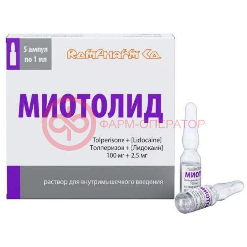 Миотолид раствор для внутримышечного введения 100мг/мл + 2,5мг/мл 1мл №5 Миотолид раствор для внутримышечного введения 100мг/мл + 2,5мг/мл 1мл №5