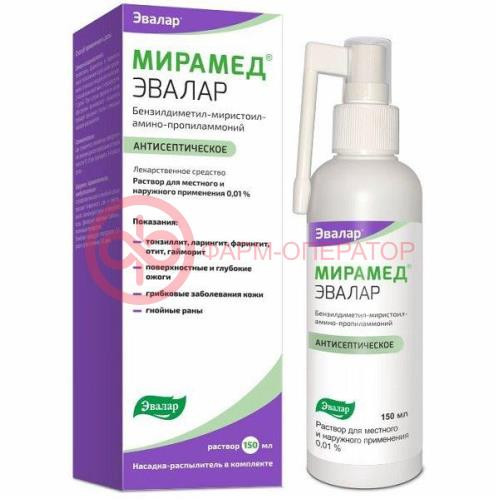 Мирамед эвалар раствор для местного и наружного применения 0,01% 150мл /в комплекте с насадкой-распылителем/ Мирамед эвалар раствор для местного и наружного применения 0,01% 150мл /в комплекте с насадкой-распылителем/