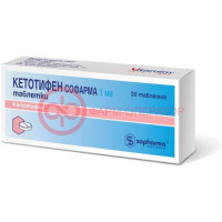 Кетотифен софарма таблетки 1мг №30