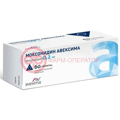 Моксонидин авексима таблетки покрытые пленочной оболочкой 0,2мг №60