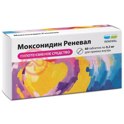 Моксонидин реневал таблетки покрытые пленочной оболочкой 0,2мг №60 Моксонидин реневал таблетки покрытые пленочной оболочкой 0,2мг №60