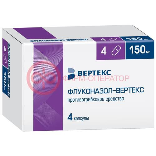Флуконазол-вертекс капсулы 150мг №4 Флуконазол-вертекс капсулы 150мг №4
