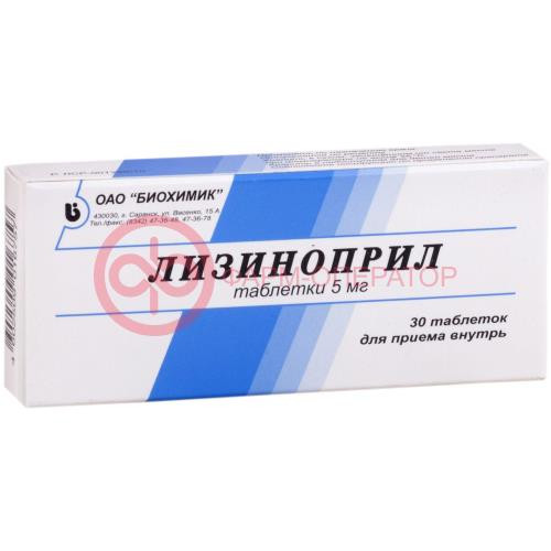 Лизиноприл таблетки 5мг №30