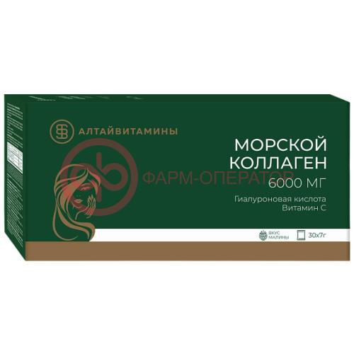 Морской коллаген алтайвитамины порошок 6000мг 7г №30 малина
