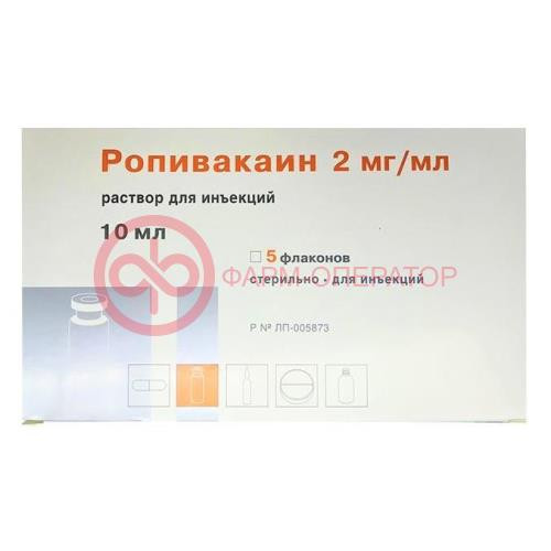 Ропивакаин раствор для инъекций 2мг/мл 10мл №5
