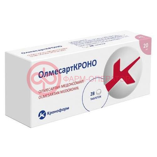 Олмесарткроно таблетки покрытые пленочной оболочкой 20мг №28 Олмесарткроно таблетки покрытые пленочной оболочкой 20мг №28