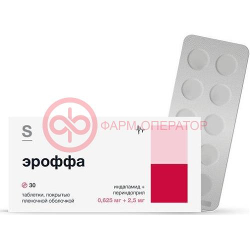 Эроффа таблетки покрытые пленочной оболочкой 0,625мг + 2,5мг №30