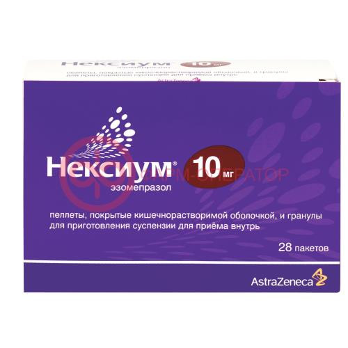 Нексиум пеллеты, покрытые кишечнорастворимой оболочкой, и гранулы для приготовления суспензии для приема внутрь 10мг 3042,7мг №28 Нексиум пеллеты, покрытые кишечнорастворимой оболочкой, и гранулы для приготовления суспензии для приема внутрь 10мг 3042,7мг №28