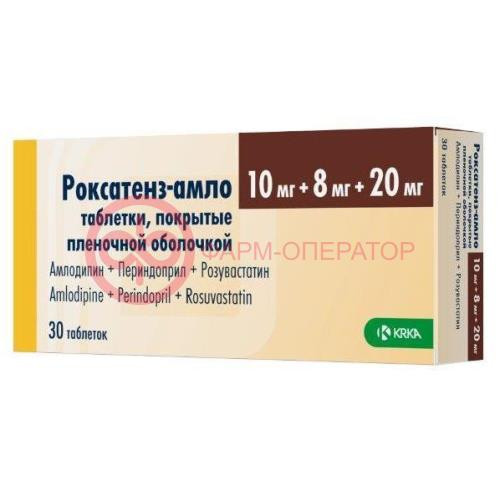 Роксатенз-амло таблетки покрытые пленочной оболочкой 10мг + 8мг + 20мг №30 Роксатенз-амло таблетки покрытые пленочной оболочкой 10мг + 8мг + 20мг №30